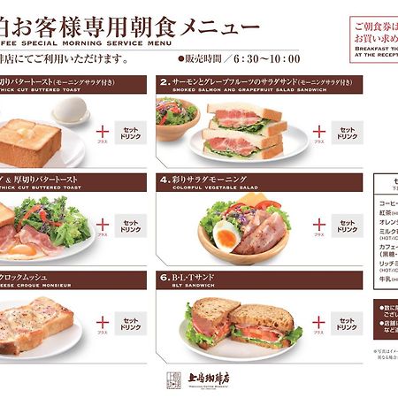 Sotetsu Fresa Inn Kamakura-Ofuna Kasamaguchi Экстерьер фото