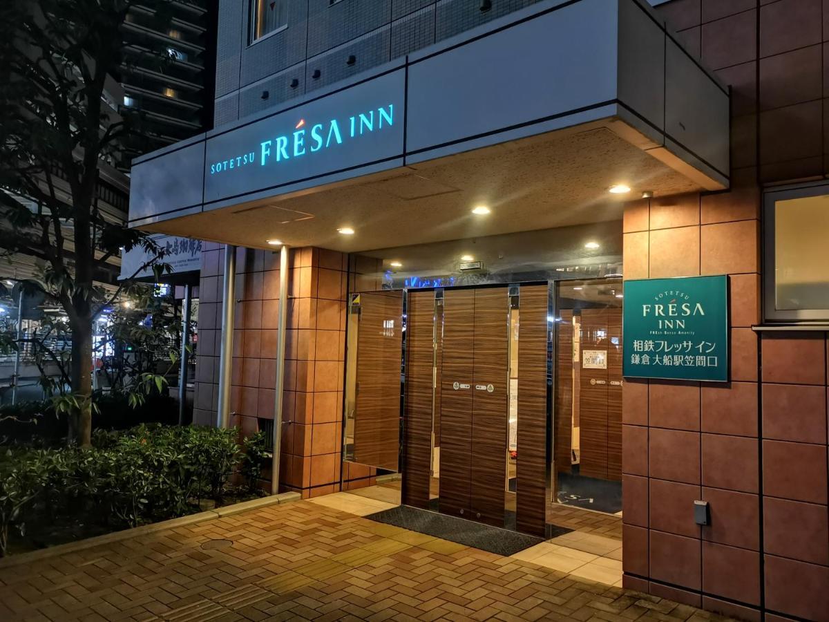 Sotetsu Fresa Inn Kamakura-Ofuna Kasamaguchi Экстерьер фото